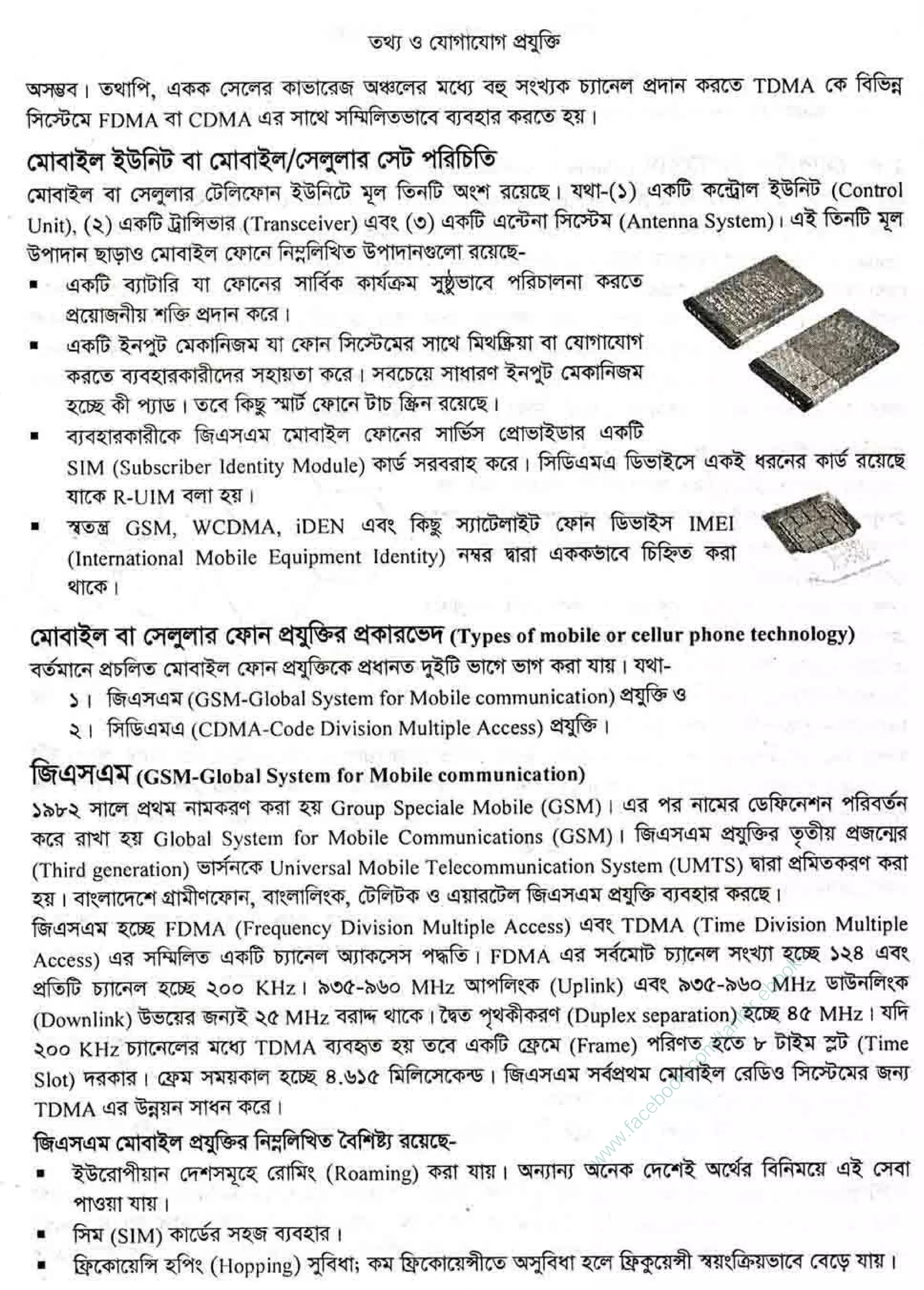 w
w
w
.facebook.com
/tanbir.ebooks
 