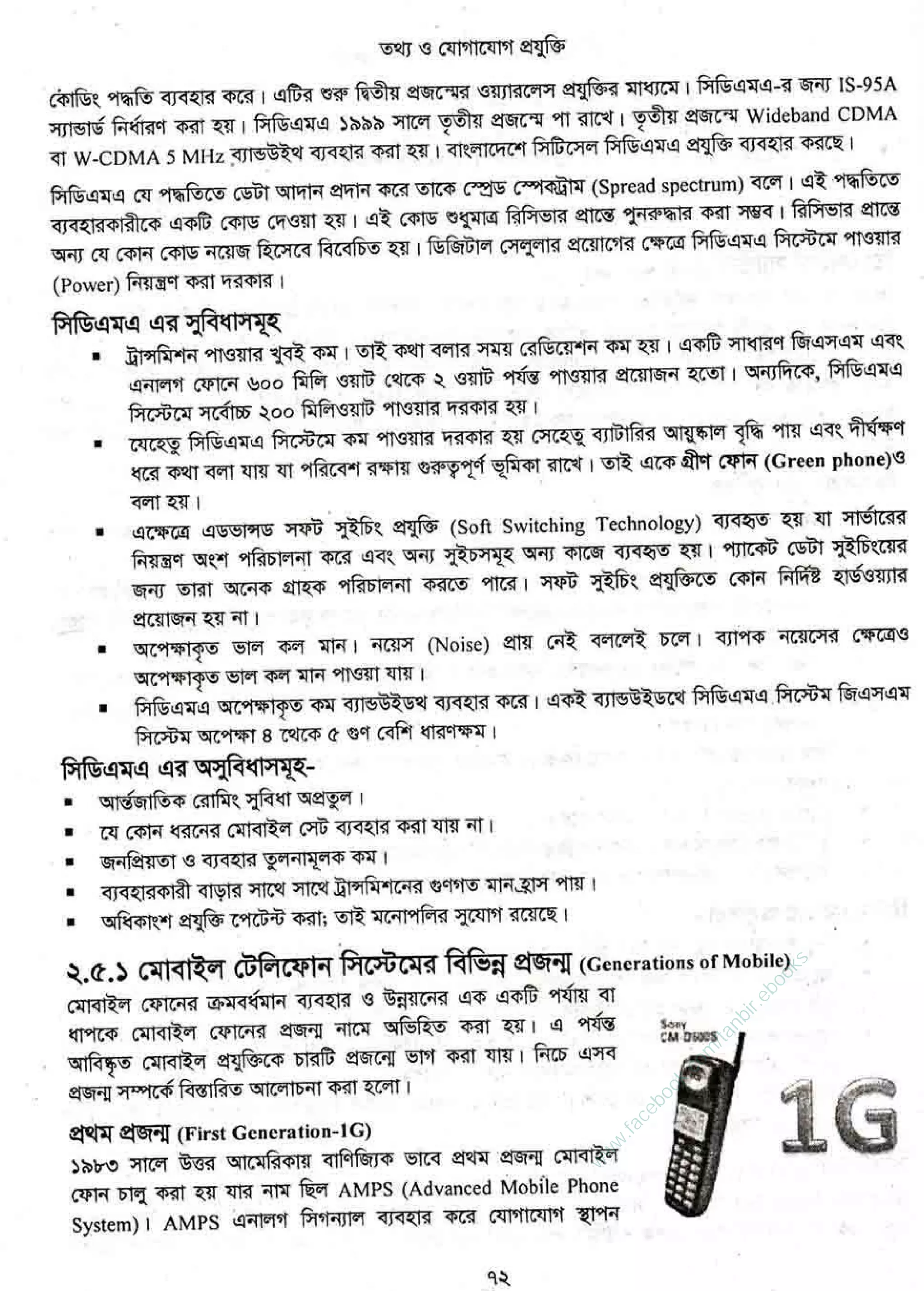 w
w
w
.facebook.com
/tanbir.ebooks
 