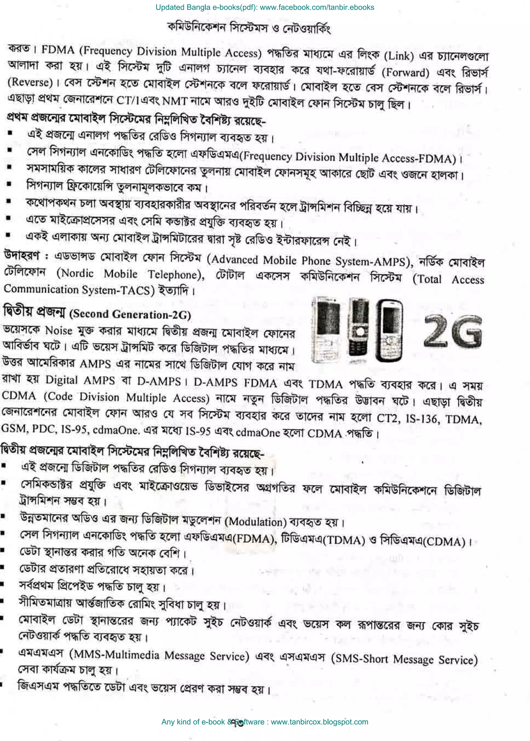 Updated Bangla e-books(pdf): www.facebook.com/tanbir.ebooks
Any kind of e-book & Software : www.tanbircox.blogspot.com
 