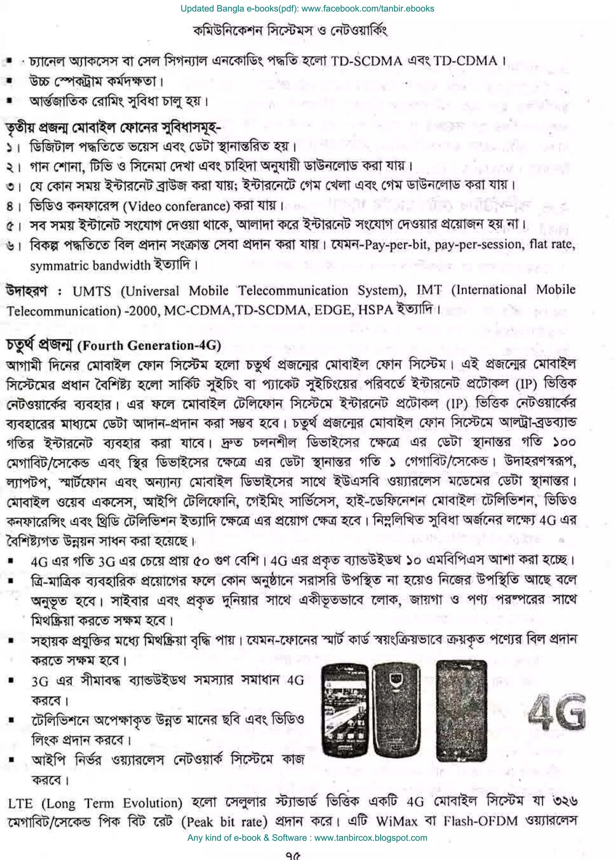 Updated Bangla e-books(pdf): www.facebook.com/tanbir.ebooks
Any kind of e-book & Software : www.tanbircox.blogspot.com
 