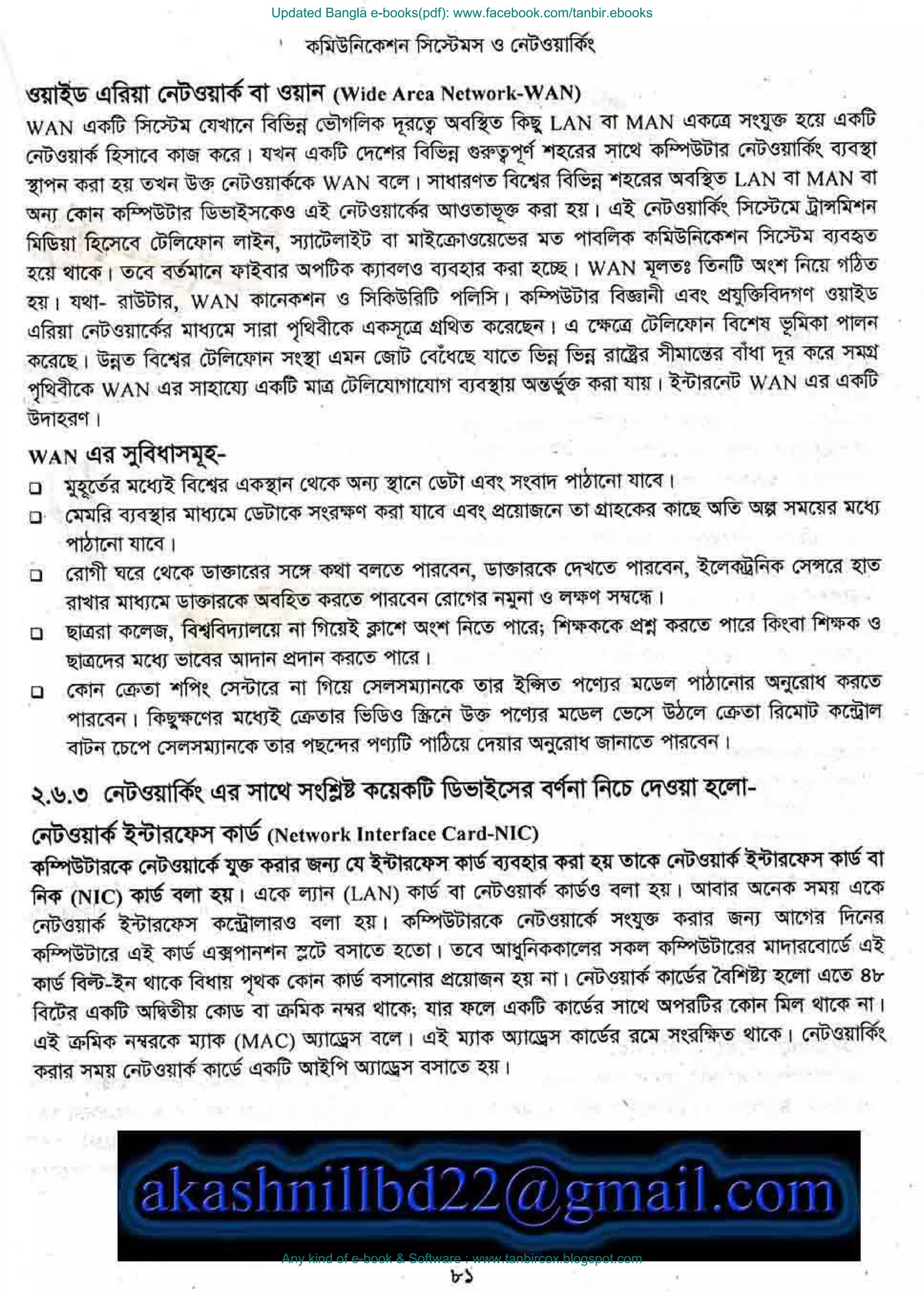 Updated Bangla e-books(pdf): www.facebook.com/tanbir.ebooks
Any kind of e-book & Software : www.tanbircox.blogspot.com
 