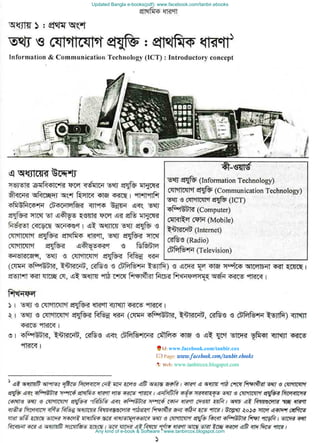 Updated Bangla e-books(pdf): www.facebook.com/tanbir.ebooks
Any kind of e-book & Software : www.tanbircox.blogspot.com
www.facebook.com/tanbir.cox
 