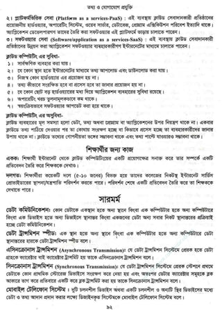 w
w
w
.facebook.com
/tanbir.ebooks
 