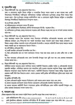 Updated Bangla e-books(pdf): www.facebook.com/tanbir.ebooks
Any kind of e-book & Software : www.tanbircox.blogspot.com
 