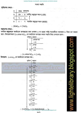 Updated Bangla e-books(pdf): www.facebook.com/tanbir.ebooks
Any kind of e-book & Software : www.tanbircox.blogspot.com
 