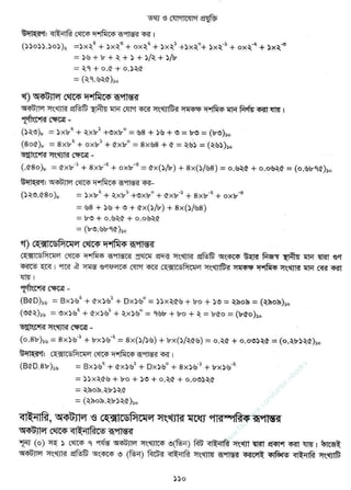 w
w
w
.facebook.com
/tanbir.ebooks
 