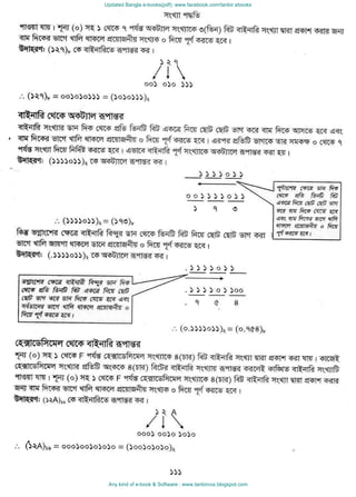 Updated Bangla e-books(pdf): www.facebook.com/tanbir.ebooks
Any kind of e-book & Software : www.tanbircox.blogspot.com
 