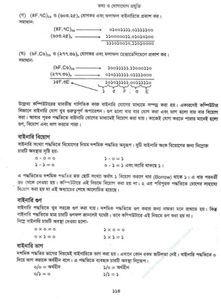 w
w
w
.facebook.com
/tanbir.ebooks
 