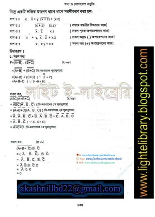 w
w
w
.facebook.com
/tanbir.ebooks
www.facebook.com/tanbir.cox
 