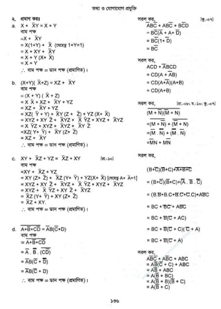 w
w
w
.facebook.com
/tanbir.ebooks
 