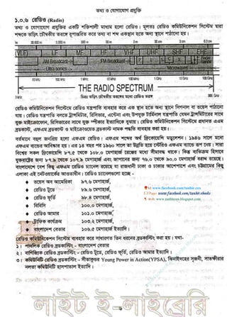 w
w
w
.facebook.com
/tanbir.ebooks
www.facebook.com/tanbir.cox
 