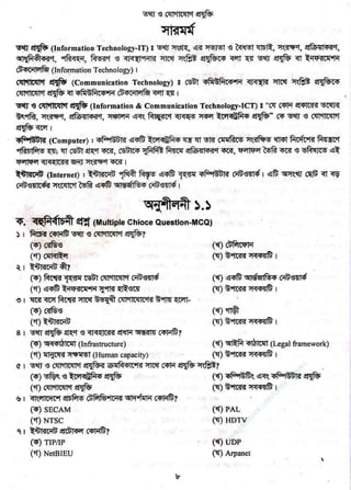 w
w
w
.facebook.com
/tanbir.ebooks
 