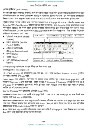 Updated Bangla e-books(pdf): www.facebook.com/tanbir.ebooks
Any kind of e-book & Software : www.tanbircox.blogspot.com
 