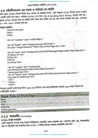 Updated Bangla e-books(pdf): www.facebook.com/tanbir.ebooks
Any kind of e-book & Software : www.tanbircox.blogspot.com
 