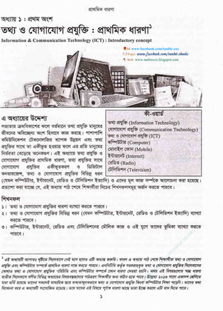 w
w
w
.facebook.com
/tanbir.ebooks
www.facebook.com/tanbir.cox
 