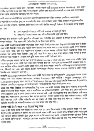 Updated Bangla e-books(pdf): www.facebook.com/tanbir.ebooks
Any kind of e-book & Software : www.tanbircox.blogspot.com
 