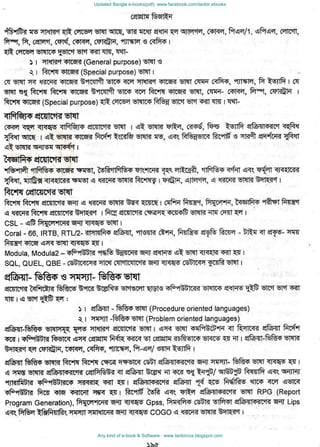 Updated Bangla e-books(pdf): www.facebook.com/tanbir.ebooks
Any kind of e-book & Software : www.tanbircox.blogspot.com
 