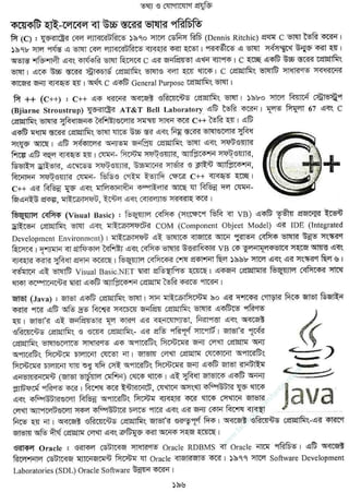 w
w
w
.facebook.com
/tanbir.ebooks
 