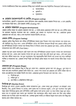 Updated Bangla e-books(pdf): www.facebook.com/tanbir.ebooks
Any kind of e-book & Software : www.tanbircox.blogspot.com
 