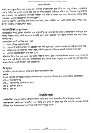 Updated Bangla e-books(pdf): www.facebook.com/tanbir.ebooks
Any kind of e-book & Software : www.tanbircox.blogspot.com
 