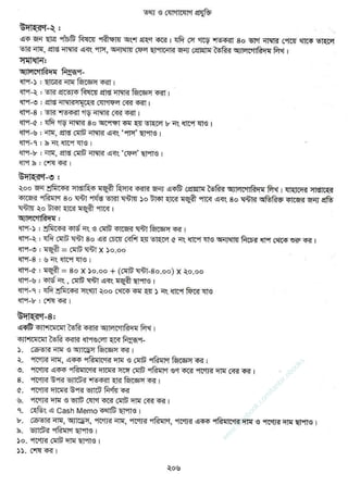 w
w
w
.facebook.com
/tanbir.ebooks
 