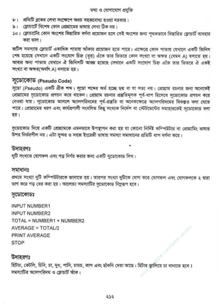 w
w
w
.facebook.com
/tanbir.ebooks
 