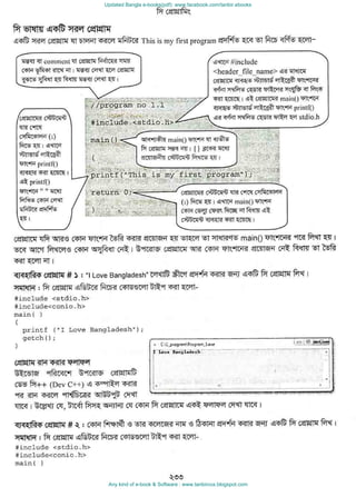 Updated Bangla e-books(pdf): www.facebook.com/tanbir.ebooks
Any kind of e-book & Software : www.tanbircox.blogspot.com
 