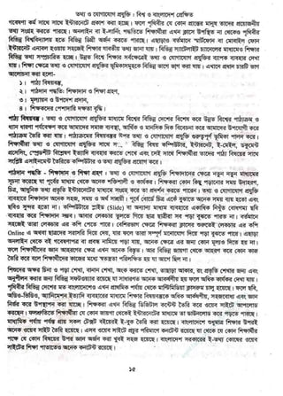 w
w
w
.facebook.com
/tanbir.ebooks
 