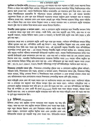 Updated Bangla e-books(pdf): www.facebook.com/tanbir.ebooks
Any kind of e-book & Software : www.tanbircox.blogspot.com
 