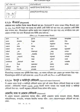 w
w
w
.facebook.com
/tanbir.ebooks
 