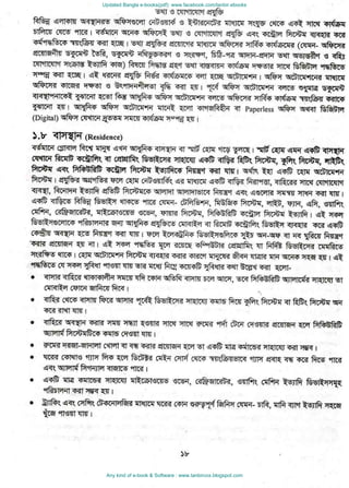 Updated Bangla e-books(pdf): www.facebook.com/tanbir.ebooks
Any kind of e-book & Software : www.tanbircox.blogspot.com
 