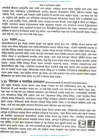 Updated Bangla e-books(pdf): www.facebook.com/tanbir.ebooks
Any kind of e-book & Software : www.tanbircox.blogspot.com
 