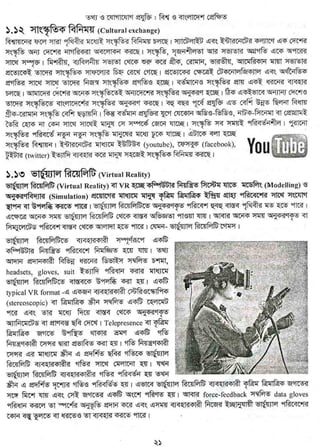 w
w
w
.facebook.com
/tanbir.ebooks
 