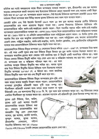 Updated Bangla e-books(pdf): www.facebook.com/tanbir.ebooks
Any kind of e-book & Software : www.tanbircox.blogspot.com
 