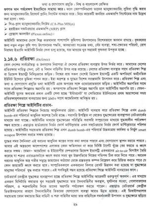 w
w
w
.facebook.com
/tanbir.ebooks
 