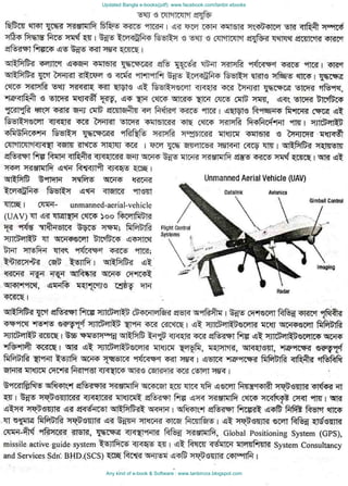 Updated Bangla e-books(pdf): www.facebook.com/tanbir.ebooks
Any kind of e-book & Software : www.tanbircox.blogspot.com
 