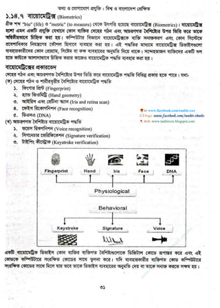 w
w
w
.facebook.com
/tanbir.ebooks
www.facebook.com/tanbir.cox
 