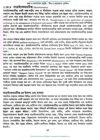 Updated Bangla e-books(pdf): www.facebook.com/tanbir.ebooks
Any kind of e-book & Software : www.tanbircox.blogspot.com
 