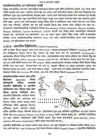 w
w
w
.facebook.com
/tanbir.ebooks
 