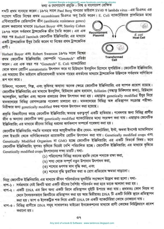 Updated Bangla e-books(pdf): www.facebook.com/tanbir.ebooks
Any kind of e-book & Software : www.tanbircox.blogspot.com
 