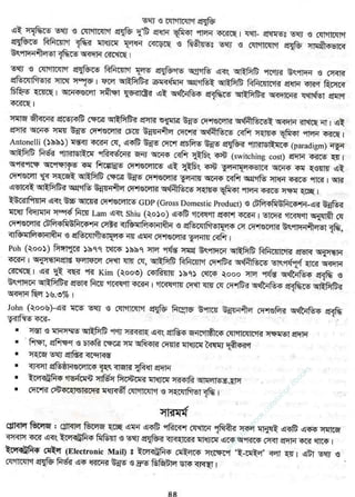 w
w
w
.facebook.com
/tanbir.ebooks
 