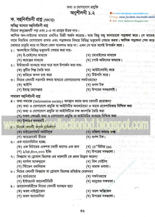 w
w
w
.facebook.com
/tanbir.ebooks
www.facebook.com/tanbir.cox
 