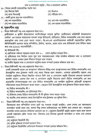 Updated Bangla e-books(pdf): www.facebook.com/tanbir.ebooks
Any kind of e-book & Software : www.tanbircox.blogspot.com
 