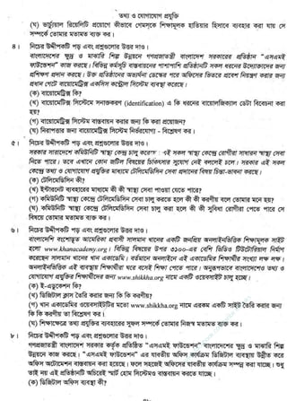 w
w
w
.facebook.com
/tanbir.ebooks
 