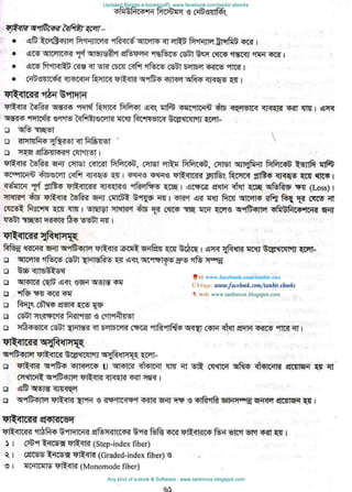 Updated Bangla e-books(pdf): www.facebook.com/tanbir.ebooks
Any kind of e-book & Software : www.tanbircox.blogspot.com
www.facebook.com/tanbir.cox
 