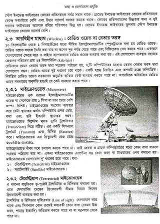 w
w
w
.facebook.com
/tanbir.ebooks
 