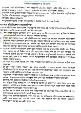 Updated Bangla e-books(pdf): www.facebook.com/tanbir.ebooks
Any kind of e-book & Software : www.tanbircox.blogspot.com
 