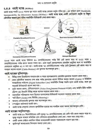 w
w
w
.facebook.com
/tanbir.ebooks
 