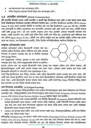 Updated Bangla e-books(pdf): www.facebook.com/tanbir.ebooks
Any kind of e-book & Software : www.tanbircox.blogspot.com
 