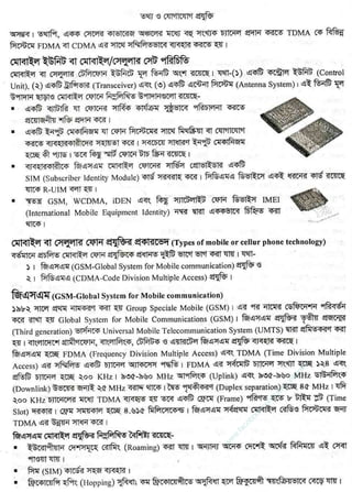 w
w
w
.facebook.com
/tanbir.ebooks
 